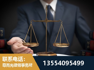 义乌-劳动律师