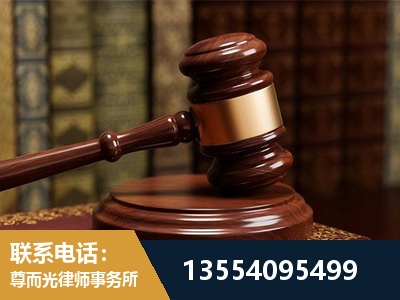 义乌-刑事辩护律师
