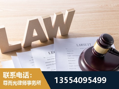 义乌-劳资纠纷法律顾问